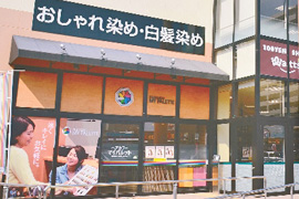 錦町店